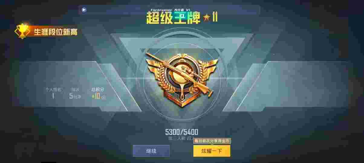 和平精英先行者透视直装 - pubg国际服透视锁血飞天挂免费辅助预览图